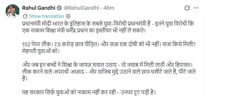 Rahul Gandhi
