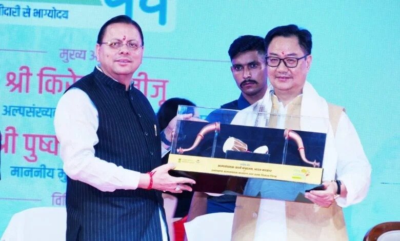 Lok Samvardhan Parv