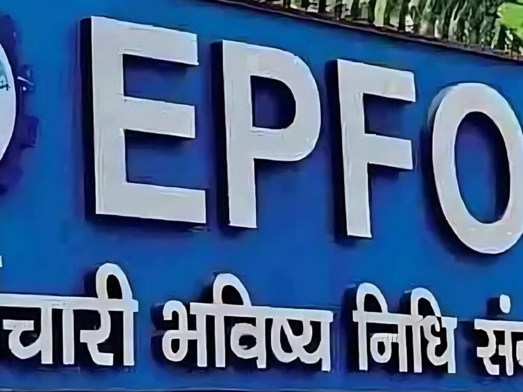 EPFO