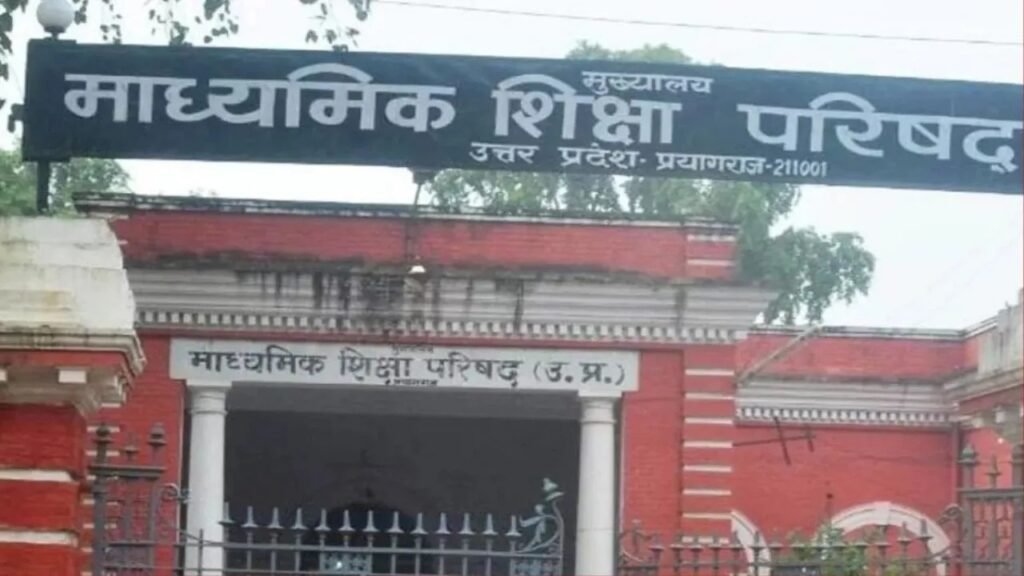 UP Board
