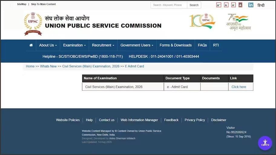 UPSC CSE