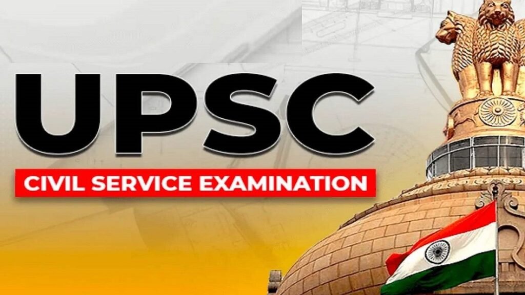 UPSC CSE