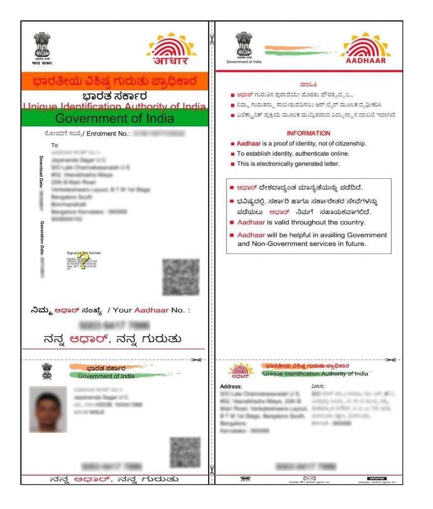 Aadhaar  